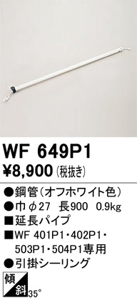 WF649P1