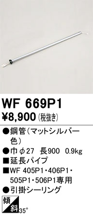 WF669P1