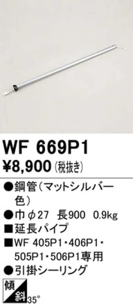 WF669P1