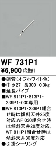 WF731P1