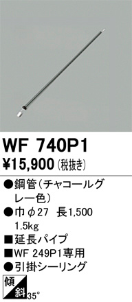 WF740P1