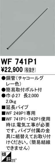 WF741P1