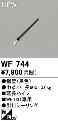 WF744