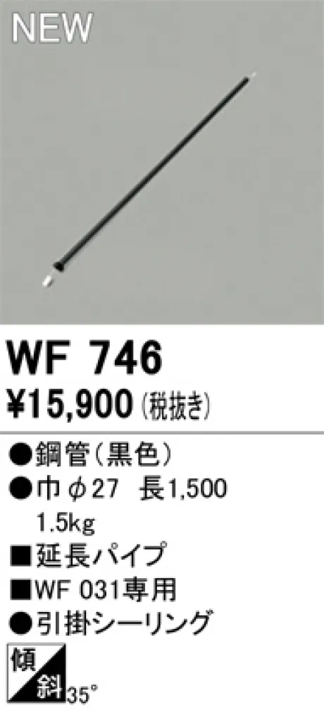 WF746