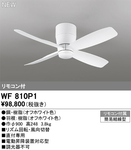 WF810P1