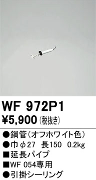 WF972P1