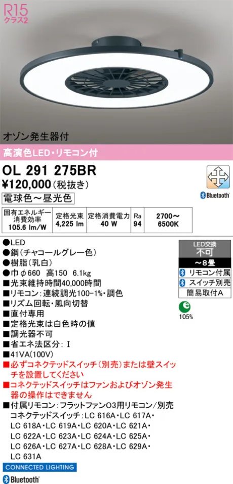 OL291275BR(オーデリック) 商品詳細 ～ 照明器具・換気扇他、電設資材