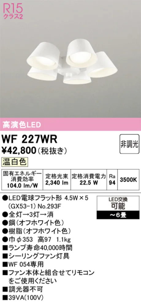 WF227WR