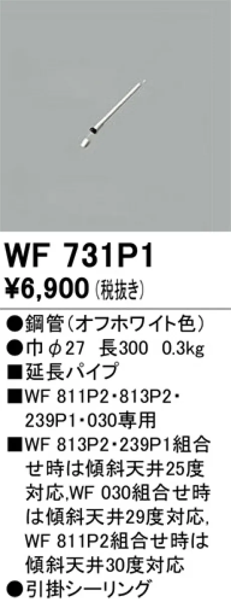 WF731P1