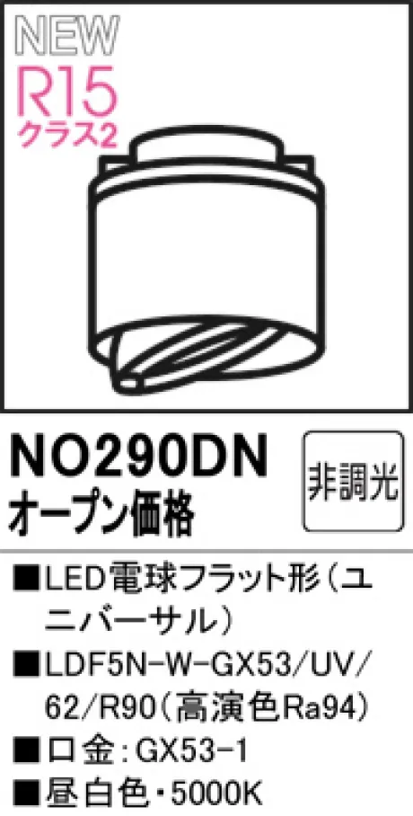 NO290DN