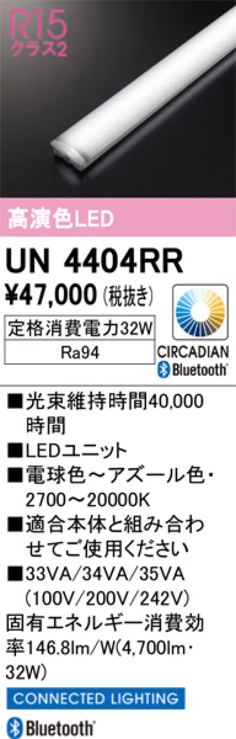 UN4404RR