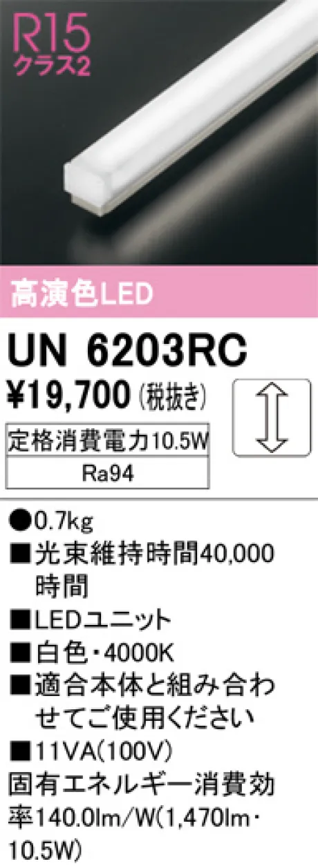UN6203RC