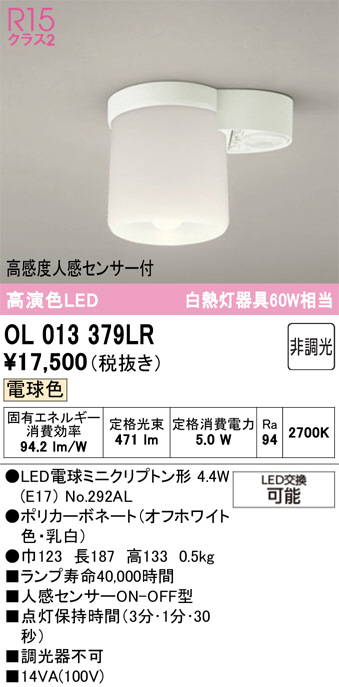 OL013379LR