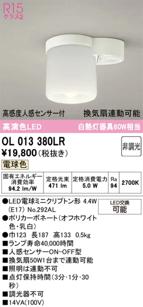 OL013380LR
