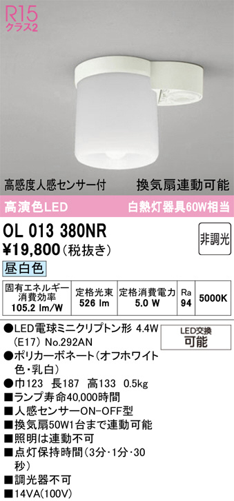 OL013380NR