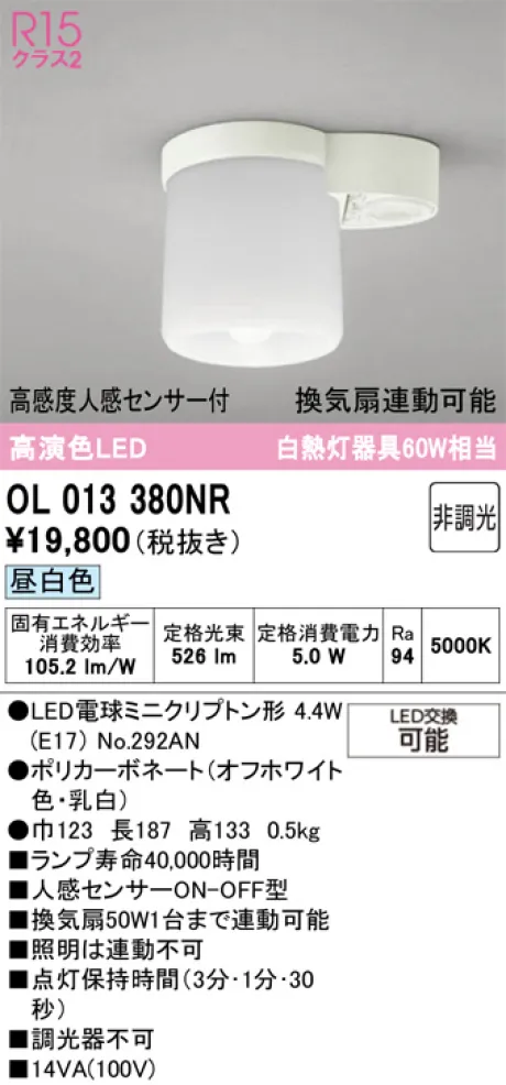 OL013380NR