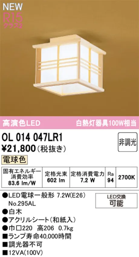 OL014047LR1