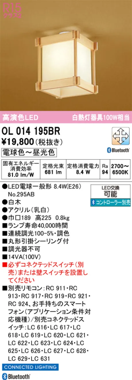 OL014195BR