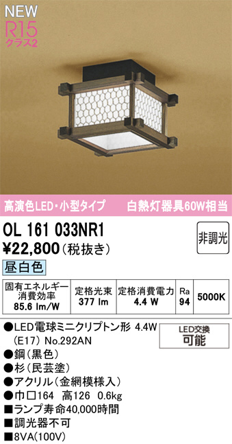 OL161033NR1