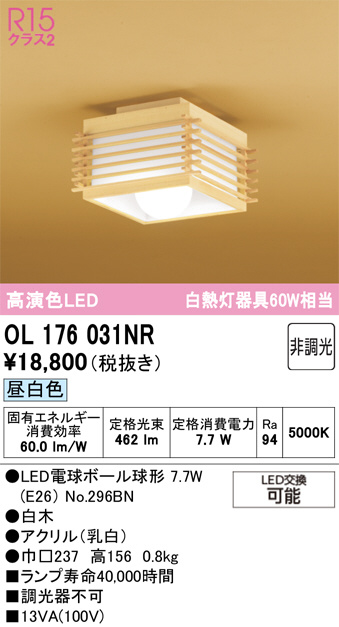 OL176031NR