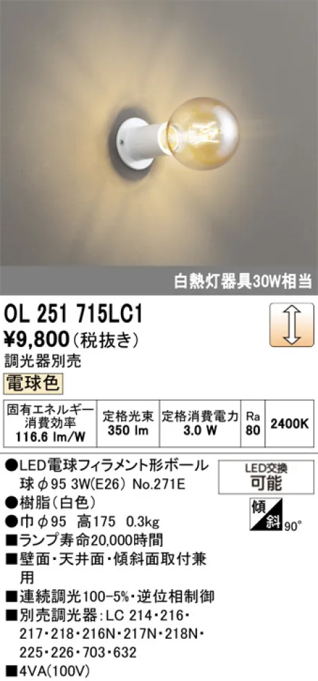 OL251715LC1