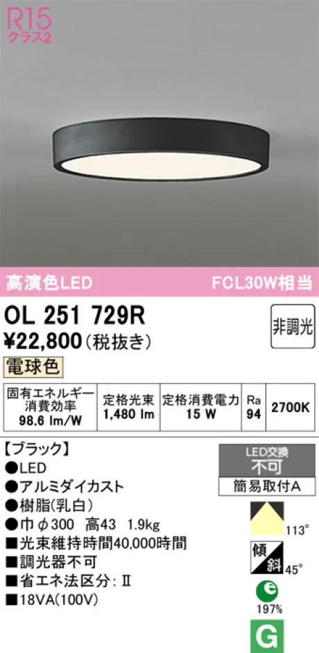 OL251729R