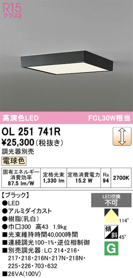 OL251741R
