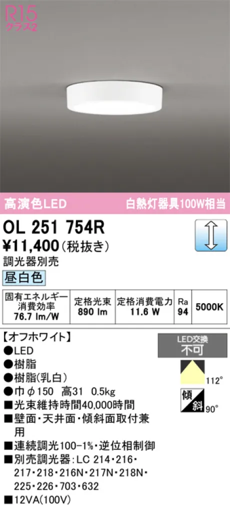 OL251754R
