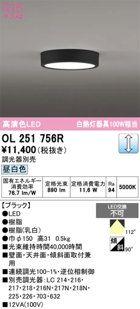 OL251756R