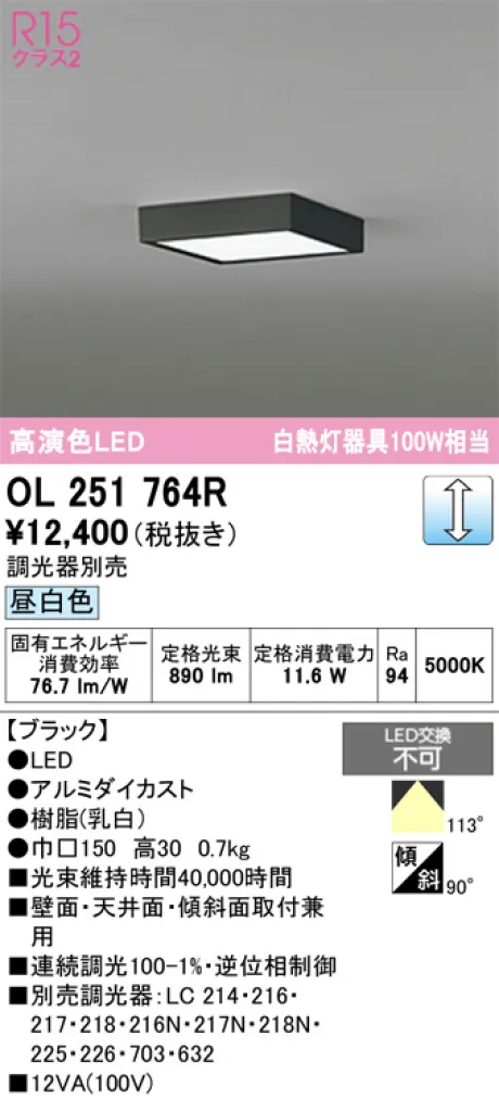 OL251764R