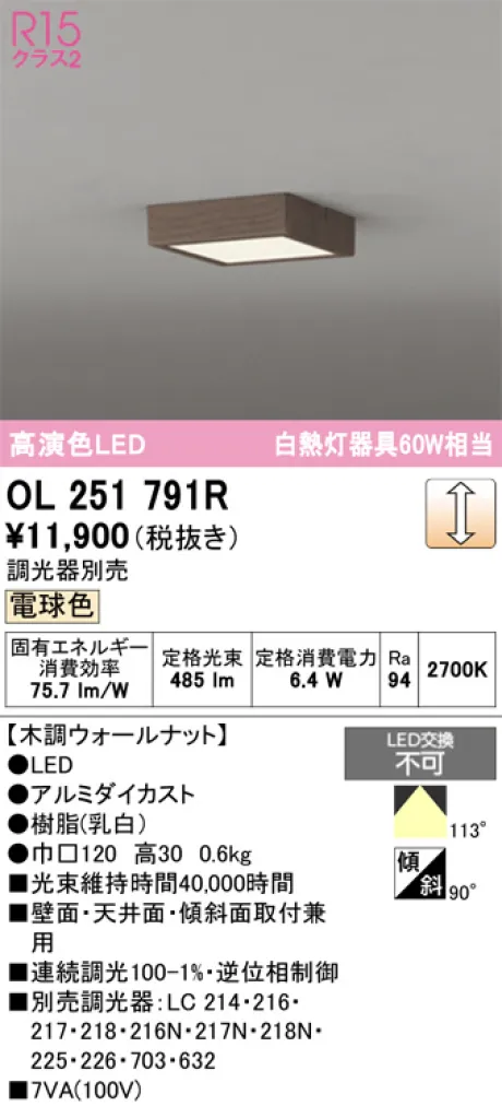 OL251791R