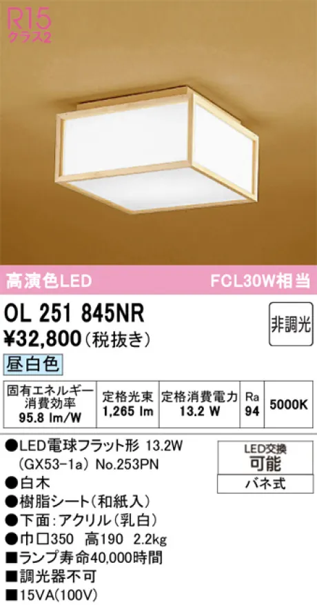 OL251845NR