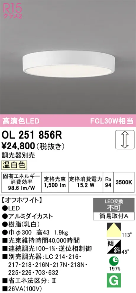 OL251856R