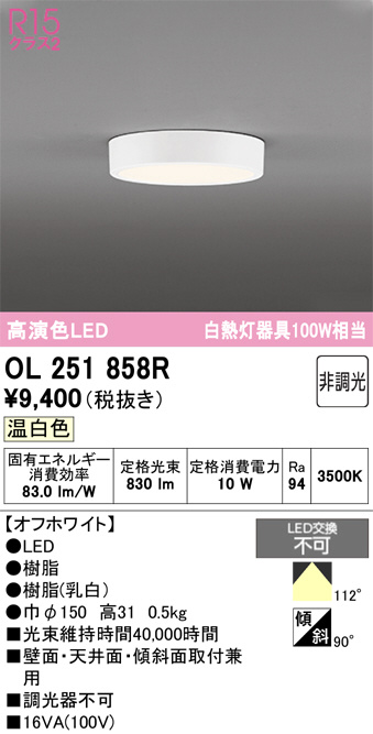 OL251858R
