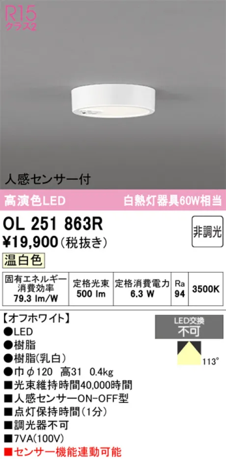 OL251863R