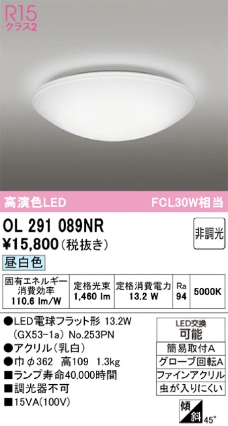 ODELIC(オーデリック) 激安販売 照明のブライト ～ 商品一覧189ページ目