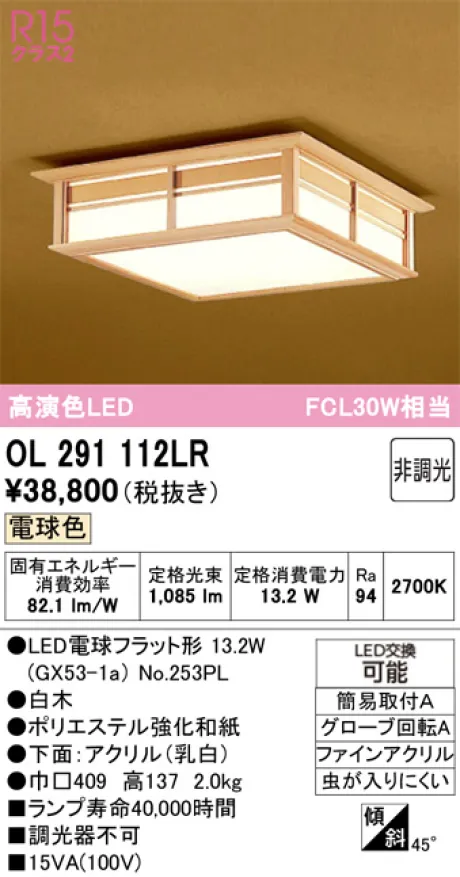 OL291112LR