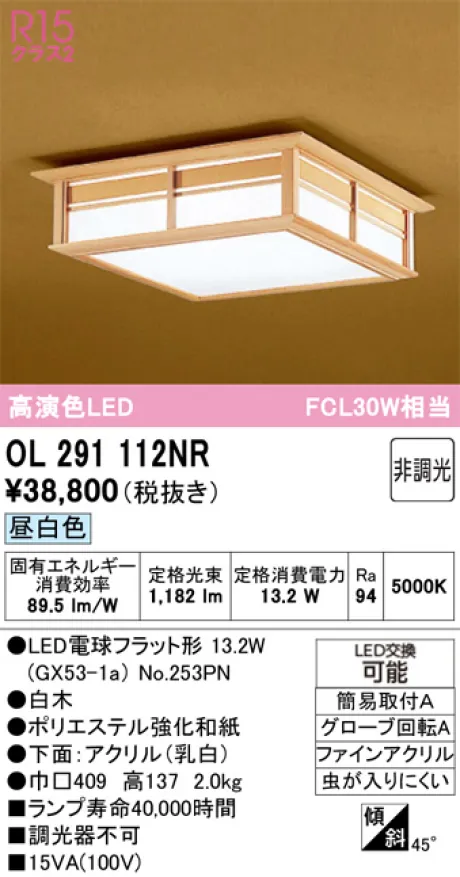 OL291112NR
