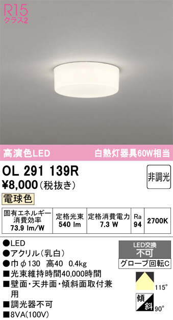 OL291139R