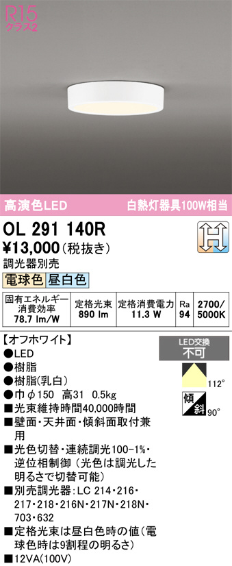 OL291140R