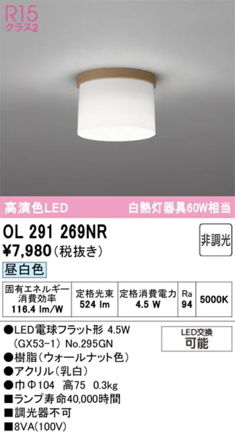 OL291269NR