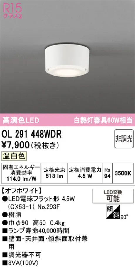OL291448WDR