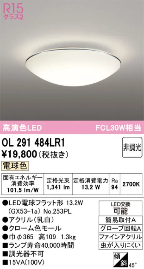 OL291484LR1
