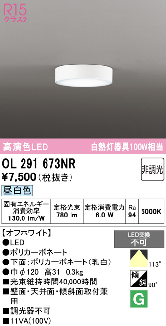 OL291673NR
