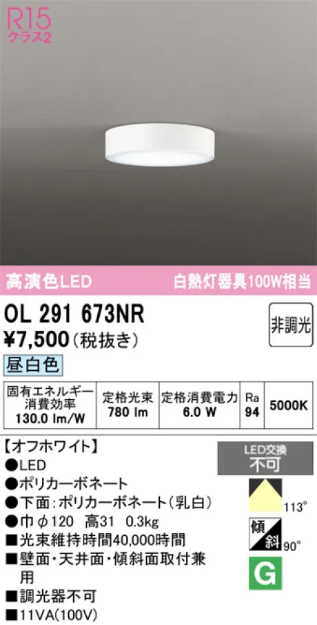 OL291673NR