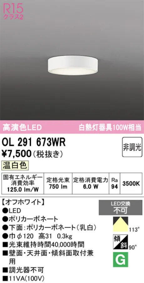OL291673WR