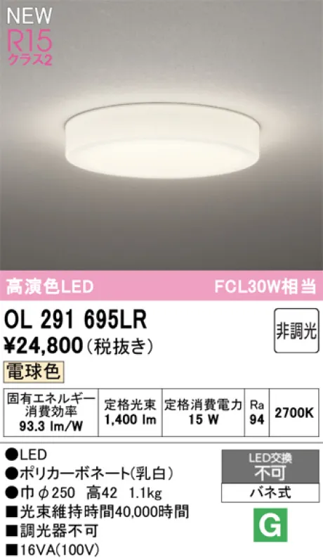 OL291695LR