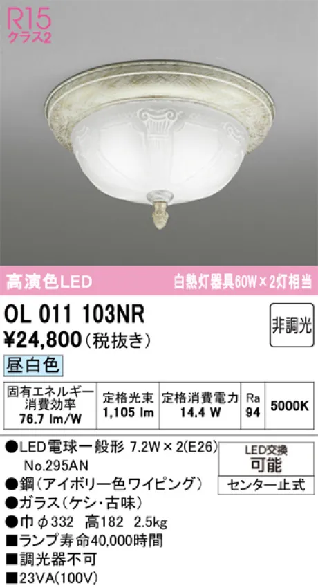 OL011103NR