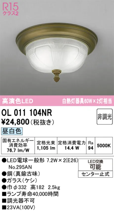 OL011104NR