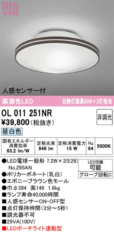 OL011251NR
